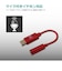 HASHTAG　イヤホン端子 変換アダプター 3.5mmジャック - USB TypeC端子（12cm）レッド HTAAOCH2RD