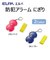 ELPA　防犯アラーム ｢握ると鳴る!｣ AKB207PK