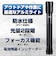 ELPA　懐中電灯 DOPEP520