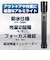 ELPA　懐中電灯 DOPEP530