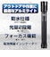 ELPA　懐中電灯 DOPEP530