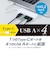 ナカバヤシ　USB3.2Gen1対応4ポートハブ Type-C接続 UHC3454W