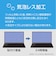 ナカバヤシ　PC用液晶保護フィルム 高精細・反射防止14.0W(16：10) SFNFLH140W2