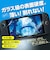 ナカバヤシ　Switch2用 ガラスライクフィルム 光沢ブルーライトカット SW2ﾖｳｶﾞﾗｽﾗｲｸﾌｨﾙﾑBLC<br>★こちらの商品は人気商品のため、色違い・仕様違い等含め「一家族１台限り」でのご協力をお願いしております。