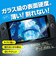 ナカバヤシ　Switch2用 ガラスライクフィルム 光沢ブルーライトカット SW2ﾖｳｶﾞﾗｽﾗｲｸﾌｨﾙﾑBLC<br>★こちらの商品は人気商品のため、色違い・仕様違い等含め「一家族１台限り」でのご協力をお願いしております。