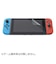 任天堂　Nintendo Switchキャリングケース（画面保護シート付き） NintendoSwitchｷｬﾘﾝｸ