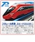 タカラトミー　プラレール S-51 プラレール鉄道 スピードジェット S51ﾌﾟﾗﾚｰﾙﾃﾂﾄﾞｳ_ｼﾞｪｯﾄ