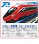 タカラトミー　プラレール S-51 プラレール鉄道 スピードジェット S51ﾌﾟﾗﾚｰﾙﾃﾂﾄﾞｳ_ｼﾞｪｯﾄ