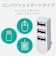 エレコム　USB2.0ハブ 直挿し U2HTZ325BXWH