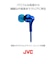 JVC　イヤホン カナル型 ブルー [φ3.5mm ミニプラグ] HAFX26A
