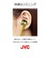JVC　イヤホン カナル型 バイオレット [φ3.5mm ミニプラグ] HAFX26V