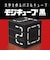 ビバリー　BOG-044 モジキューブ 黒 ﾓｼﾞｷｭｰﾌﾞｸﾛ