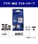 ブラザー　【純正】ピータッチ ラミネートテープ 幅24mm (黒文字/透明) TZE151