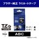 ブラザー　【純正】ピータッチ ラミネートテープ 幅18mm (白文字/黒) TZE345