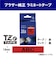 ブラザー　【純正】ピータッチ ラミネートテープ 幅18mm (黒文字/赤) TZE441