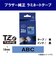 ブラザー　【純正】ピータッチ ラミネートテープ 幅18mm (黒文字/青) TZE541