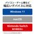 BUFFALO　［Giga USB3.2 Gen1 Type-A対応 有線LANアダプター ホワイト］ LUA5U3AGTEWH