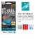 ラスタバナナ　iPhone 14/ 13/ 13Pro 6.1インチ ガラスフィルム 全面保護 ブルーライトカット 高光沢 帯電防止 角割れしないソフトフレーム SE3456IP261
