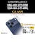 ラスタバナナ　iPhone 17 Pro Maxレンズフィルム ゴリラガラス クリア CR5050IP5D