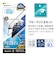 ラスタバナナ　iPhone 17e フィルム ソフトフレームガラス BLC 治具付 SE5284IP6E