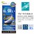 ラスタバナナ　iPhone 17e フィルム ガラス BLC 治具付 GST5291IP6E