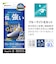 ラスタバナナ　iPhone 17e フィルム ガラス BLC 治具付 GST5291IP6E