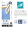 ラスタバナナ　iPhone 17e フィルム 貼付革命 ガラス BLC MTK5294IP6E