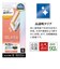 ラスタバナナ　iPhone 17e フィルム 貼付革命 ソフトフレームガラス 光沢 MTK5299IP6E