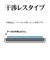 ラスタバナナ　iPhone 17e フィルム 絶妙設計ガラス 光沢 治具付 ZS5301IP6E