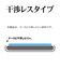 ラスタバナナ　iPhone 17e フィルム 絶妙設計ガラス 光沢 治具付 ZS5301IP6E