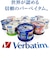VERBATIMJAPAN　データ用DVD+R DL(2.4-8倍速/8.5GB)10枚パック DTR85HP10V1