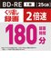 VERBATIMJAPAN　録画用 BD-RE Ver.2.1 1-2倍速 25GB 10枚 VBE130NP10D1B