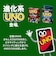 マテル　ウノ (UNO)HWV18 ハンパねぇ！ ｳﾉﾊﾝﾊﾟﾈｪ