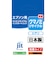 ジット　互換リサイクルインク カートリッジ JITEKUICL