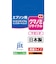 ジット　互換リサイクルインク カートリッジ JITEKUIML
