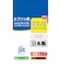 ジット　互換リサイクルインク カートリッジ JITEKUIYL