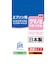 ジット　互換リサイクルインク カートリッジ JITEKUILML