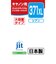ジット　互換リサイクルインク カートリッジ JITKC371CXL