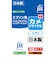 ジット　互換リサイクルインク カートリッジ JITEKAMCL