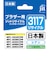 ジット　リサイクルインク カートリッジ ブラザー LC3117C シアン対応 JIT-B3117C