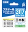 ジット　リサイクルインク カートリッジ ブラザー LC3117C シアン対応 JIT-B3117C