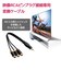 エレコム　AV売場 映像ケーブル φ3.5(4極)-RCAメス変換 ストレート 0.15m ブラック DHMWRYF015BK
