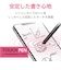 エレコム　タッチペン シリコン ブラック PTP01BK