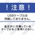 エレコム　エクリア血圧計専用AC充電器 HCMAC1A01