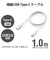エレコム　USB Type-Cケーブル スマホ用 USB(A-C) 極細 1.0m MPAACX10WF