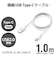 エレコム　USB Type-Cケーブル スマホ用 USB(A-C) 極細 1.0m MPAACX10WF