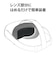 エレコム　Oculus Quest 2用アクセサリ レンズ保護カバー VRQ2LC01BK