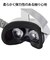 エレコム　Oculus Quest 2用アクセサリ シリコンノーズカバー VRQ2NC01BK
