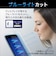エレコム　Galaxy A53 5G ガラスフィルム 硬度10H ブルーライトカット 高透明 指紋防止 エアーレス PMG224FLGGBL