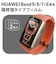エレコム　HUAWEI Band6/衝撃吸収フィルム/フルカバー/指紋防止/高透明/傷リペア SWHU221FLAPKRG